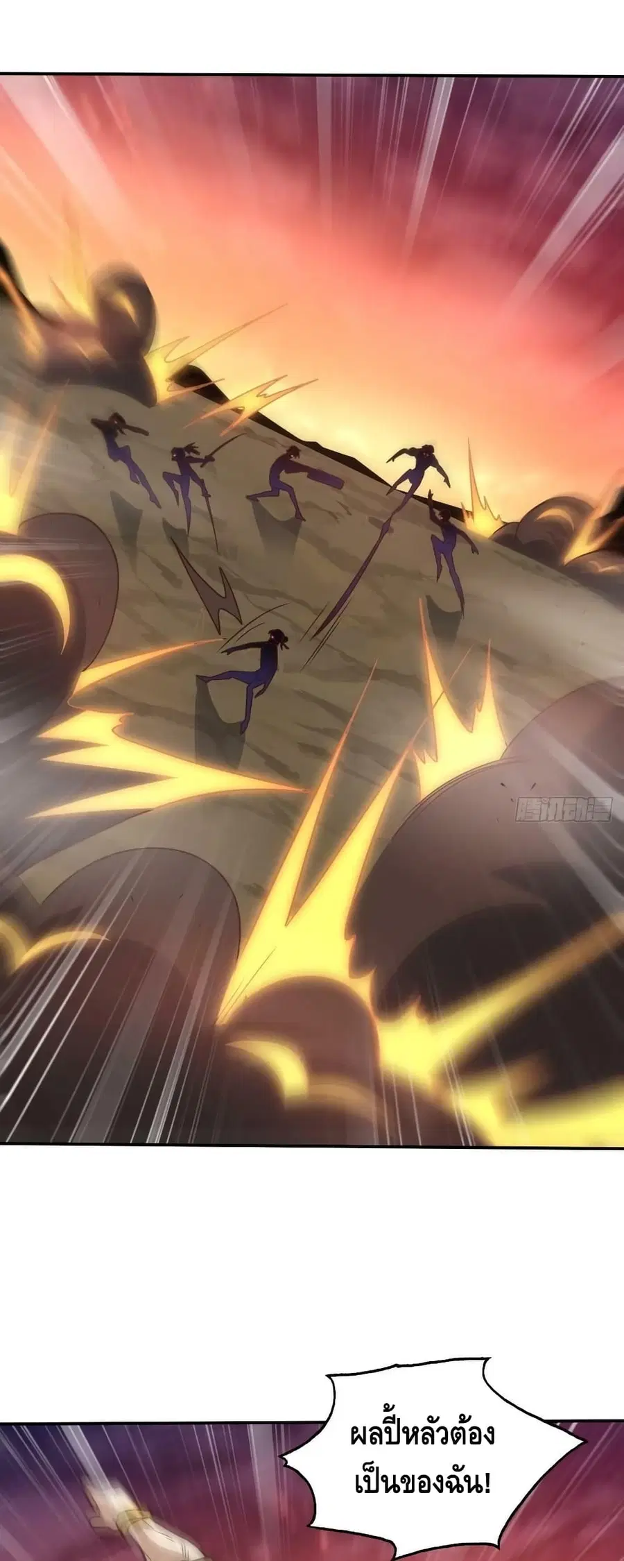 High Energy Strikes ตอนที่ 206 หน้า 2