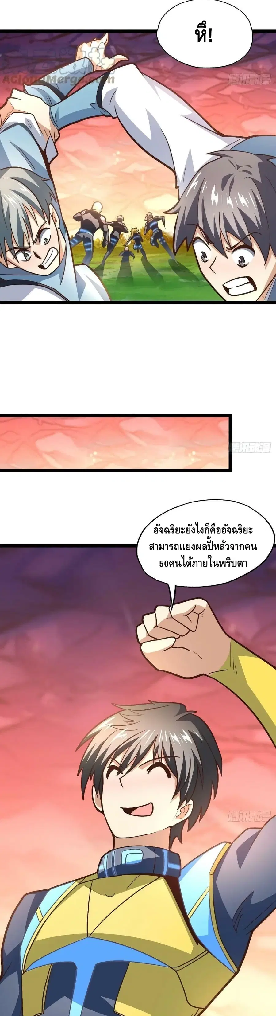 High Energy Strikes ตอนที่ 207 หน้า 3