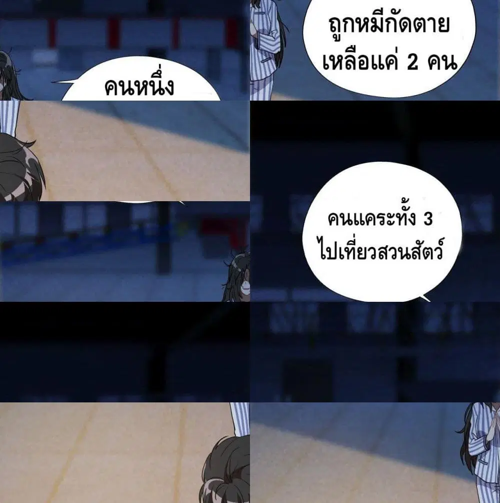 High Energy Strikes ตอนที่ 21 หน้า 2