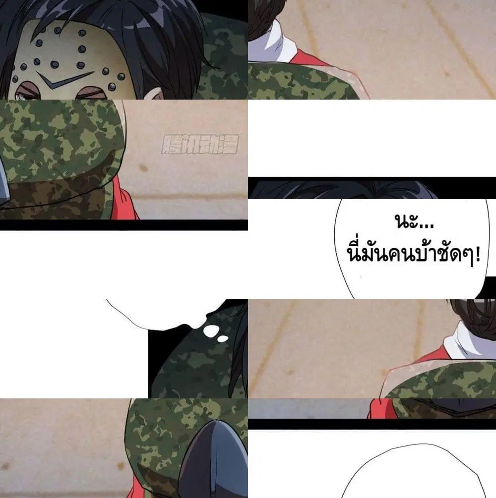 High Energy Strikes ตอนที่ 21 หน้า 3
