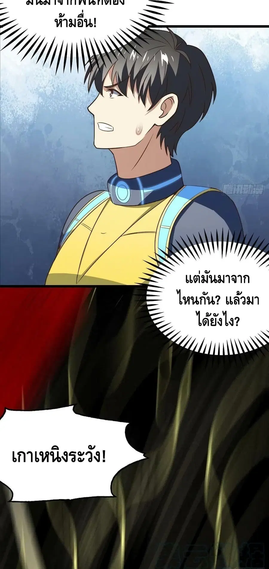 High Energy Strikes ตอนที่ 211 หน้า 3