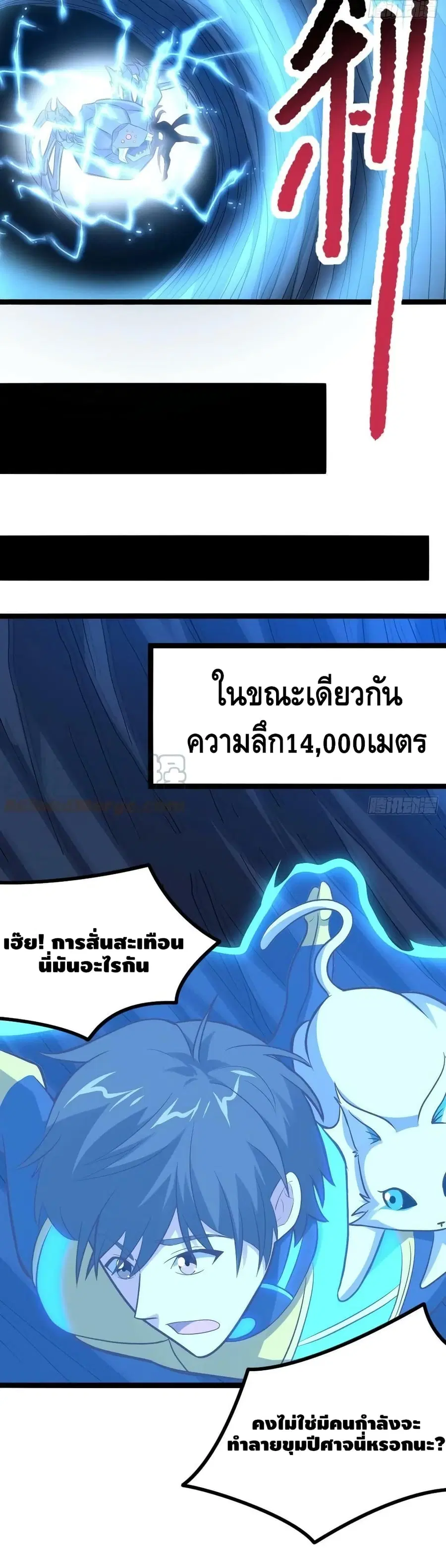 High Energy Strikes ตอนที่ 218 หน้า 3