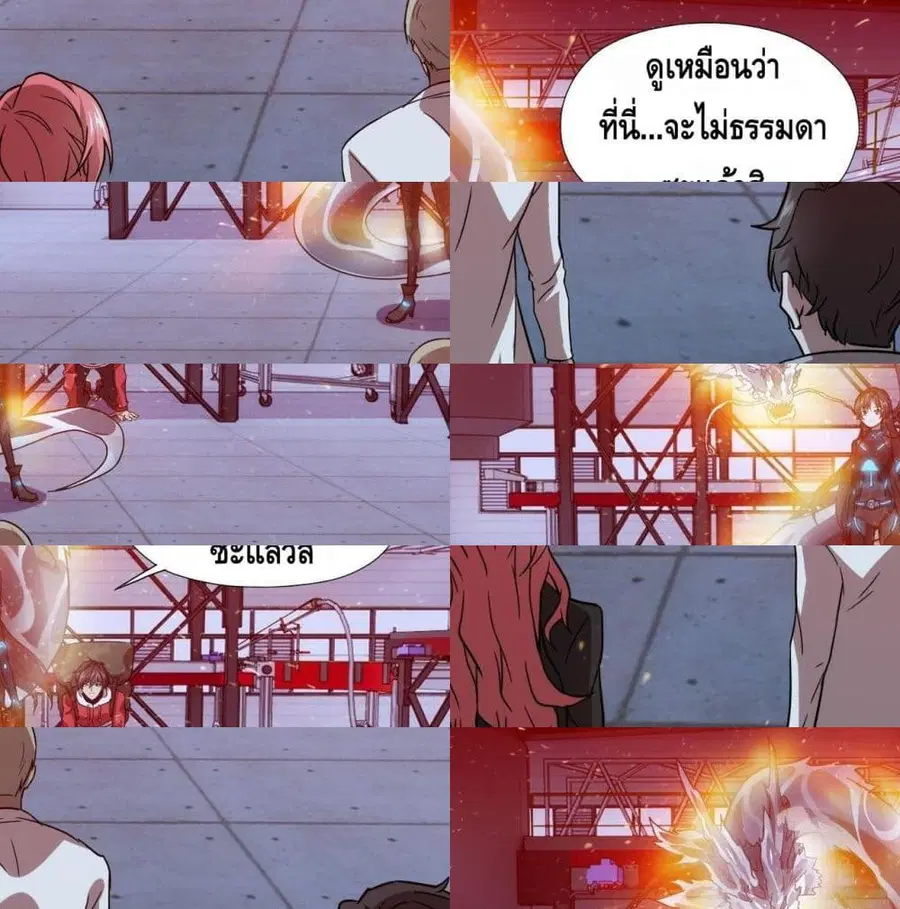 High Energy Strikes ตอนที่ 22 หน้า 2