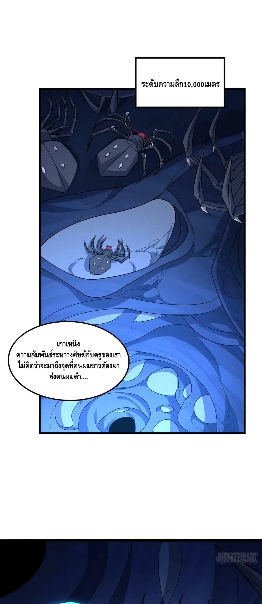 High Energy Strikes ตอนที่ 220 หน้า 2