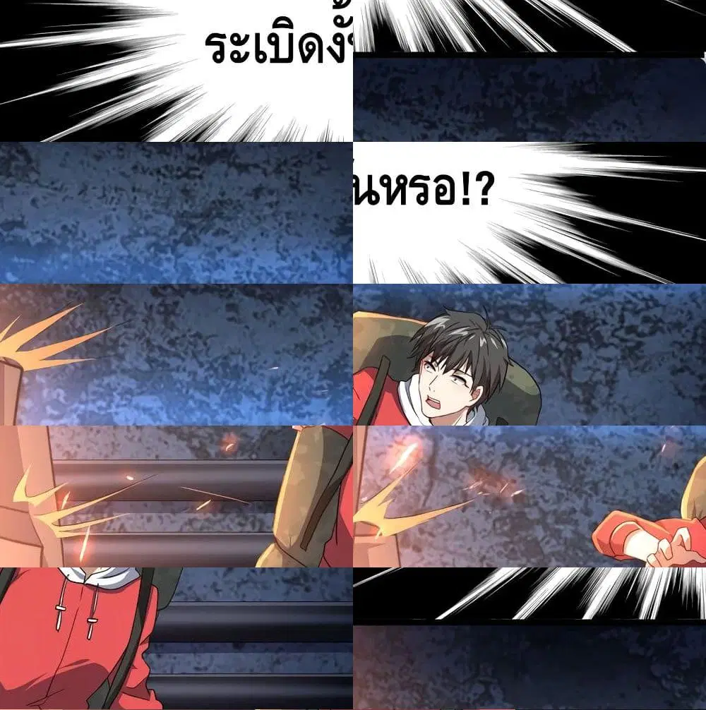 High Energy Strikes ตอนที่ 25 หน้า 3