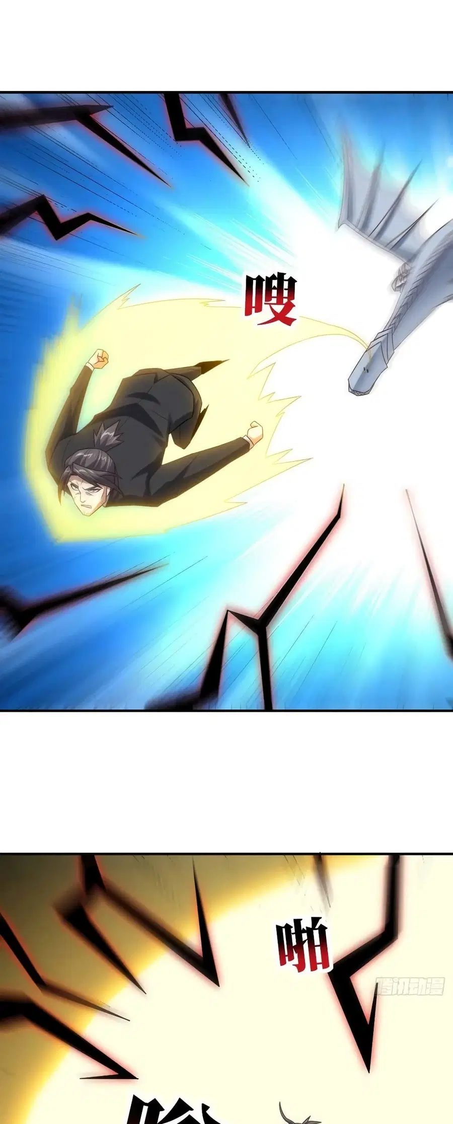 High Energy Strikes ตอนที่ 258 หน้า 2