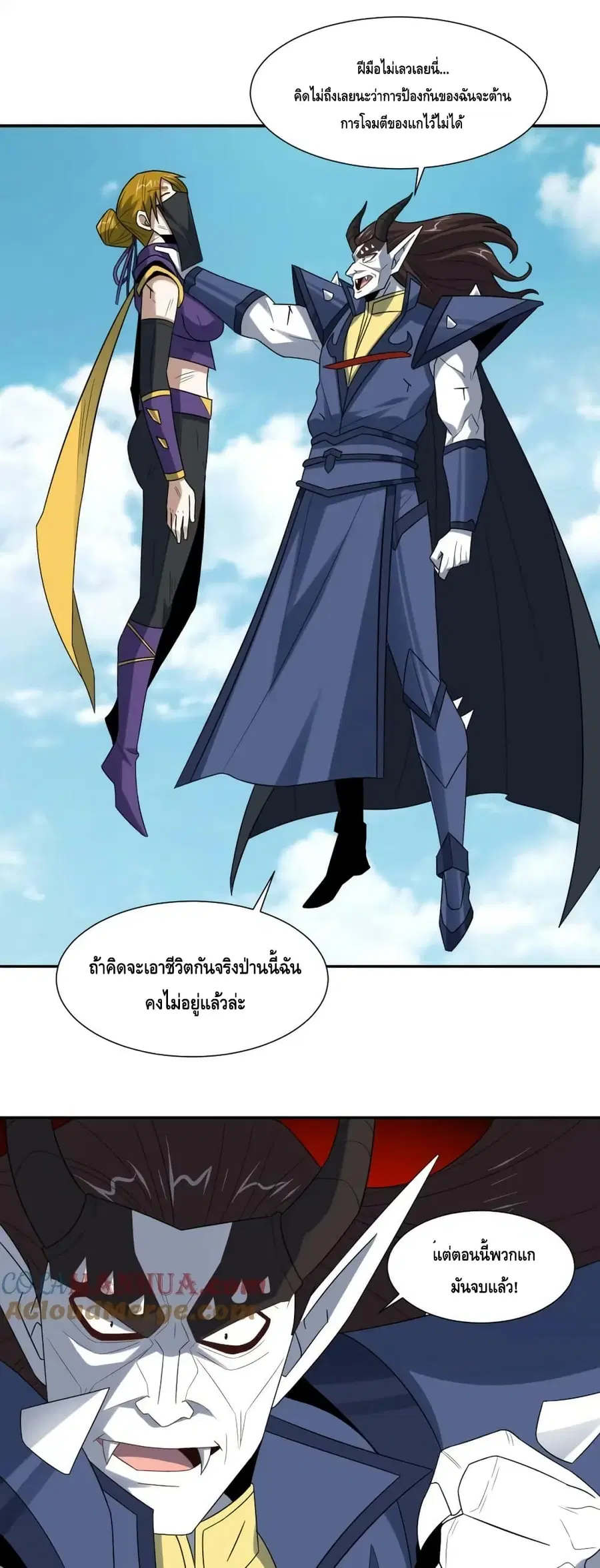 High Energy Strikes ตอนที่ 260 หน้า 2