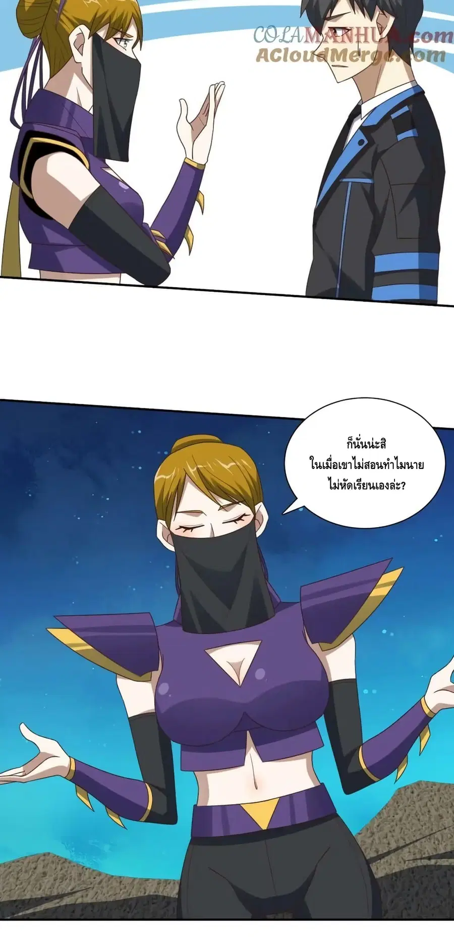 High Energy Strikes ตอนที่ 264 หน้า 3
