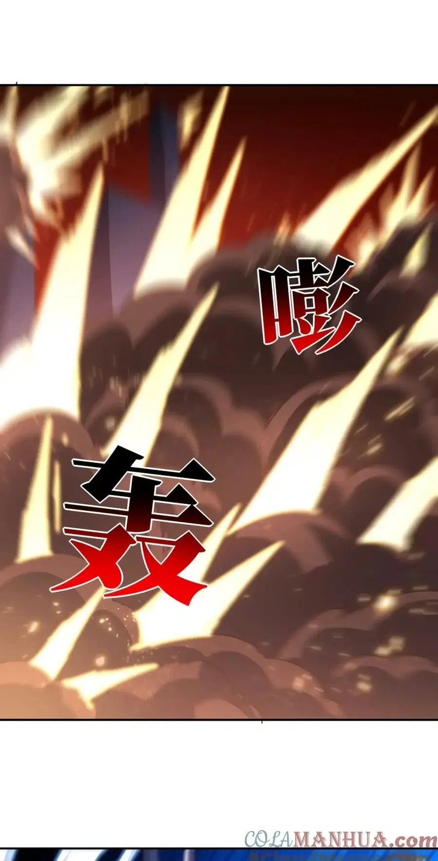 High Energy Strikes ตอนที่ 267 หน้า 2