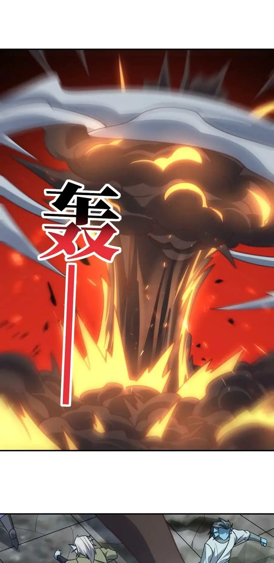 High Energy Strikes ตอนที่ 270 หน้า 2