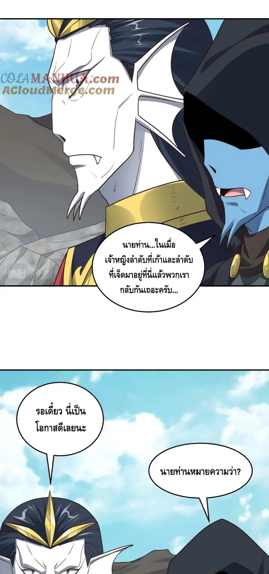 High Energy Strikes ตอนที่ 276 หน้า 2