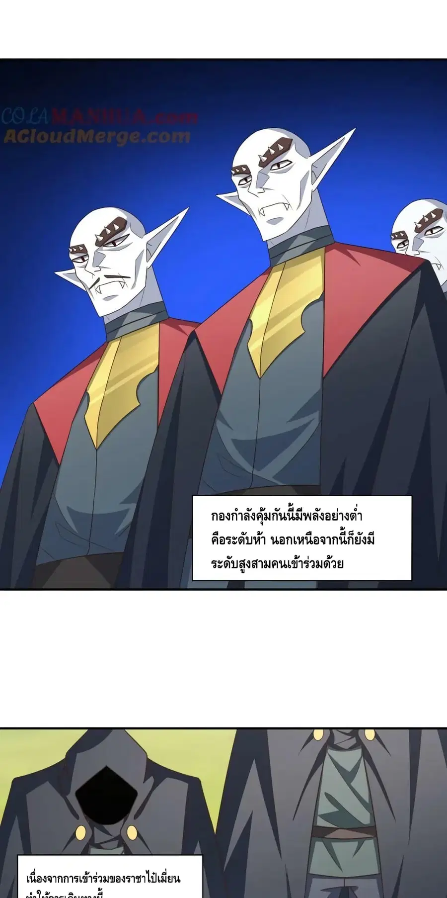 High Energy Strikes ตอนที่ 277 หน้า 3
