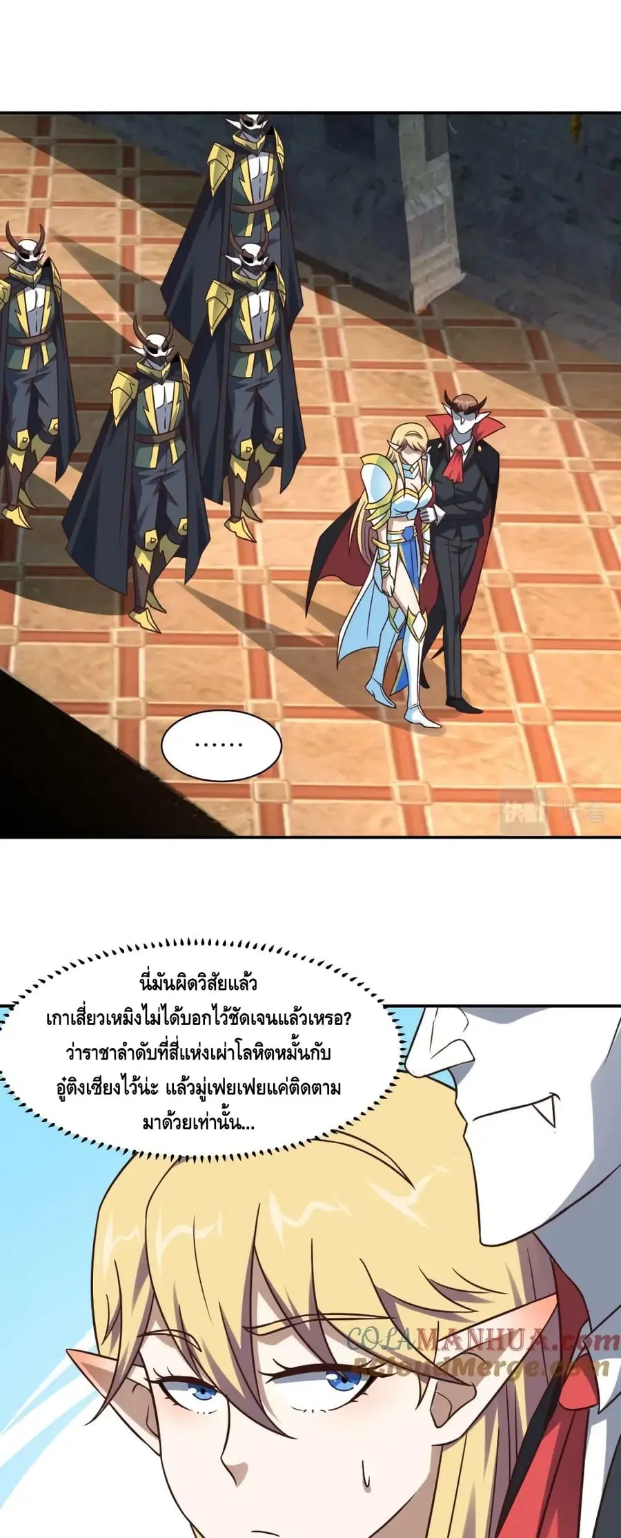 High Energy Strikes ตอนที่ 278 หน้า 2