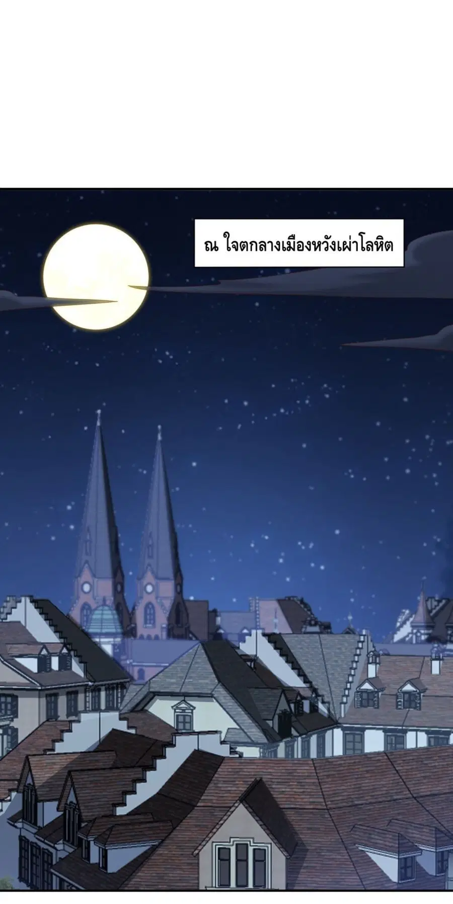 High Energy Strikes ตอนที่ 279 หน้า 2