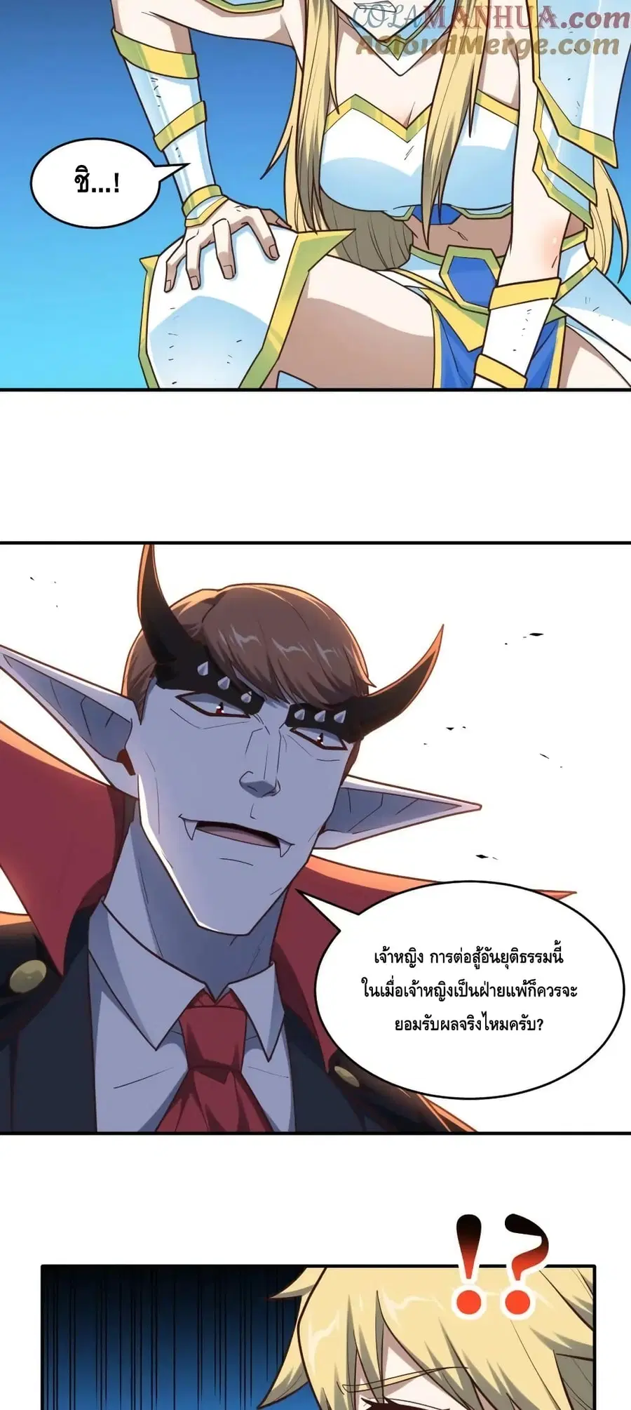 High Energy Strikes ตอนที่ 286 หน้า 3