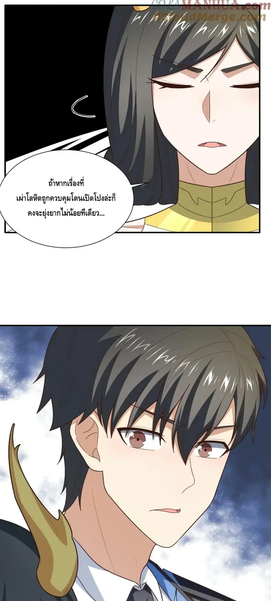 High Energy Strikes ตอนที่ 287 หน้า 3