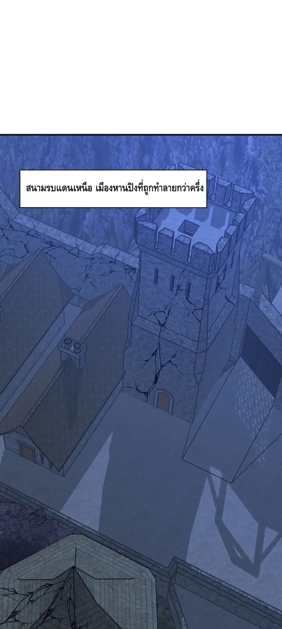 High Energy Strikes ตอนที่ 288 หน้า 2