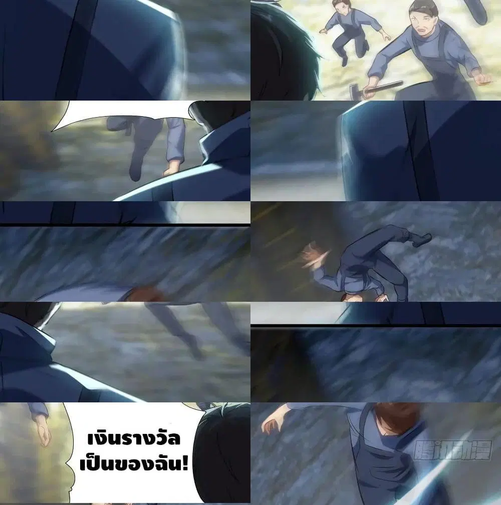 High Energy Strikes ตอนที่ 29 หน้า 2