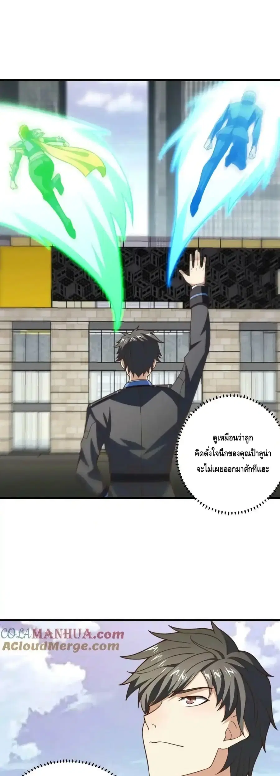 High Energy Strikes ตอนที่ 305 หน้า 2