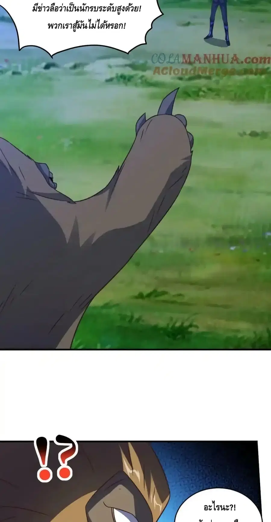 High Energy Strikes ตอนที่ 308 หน้า 3