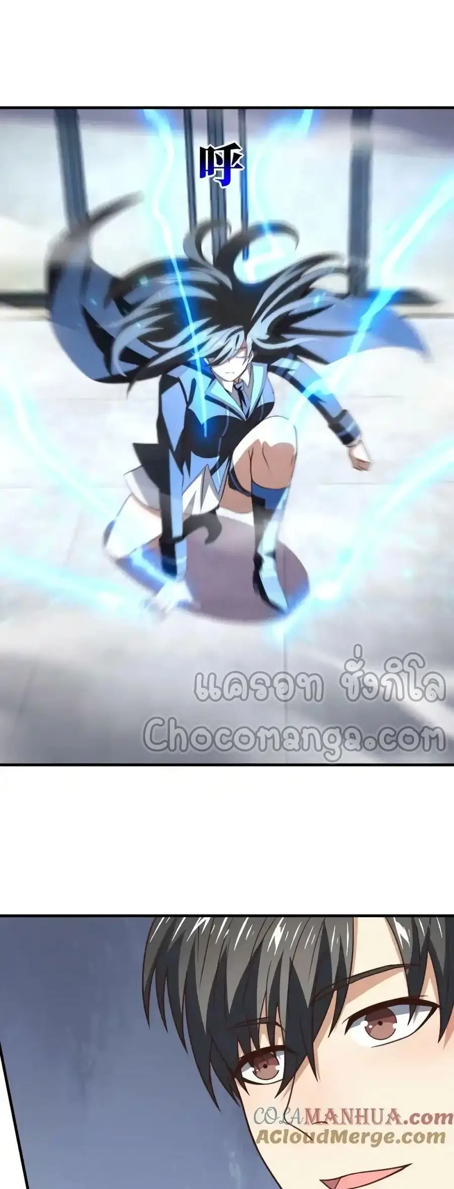 High Energy Strikes ตอนที่ 311 หน้า 3