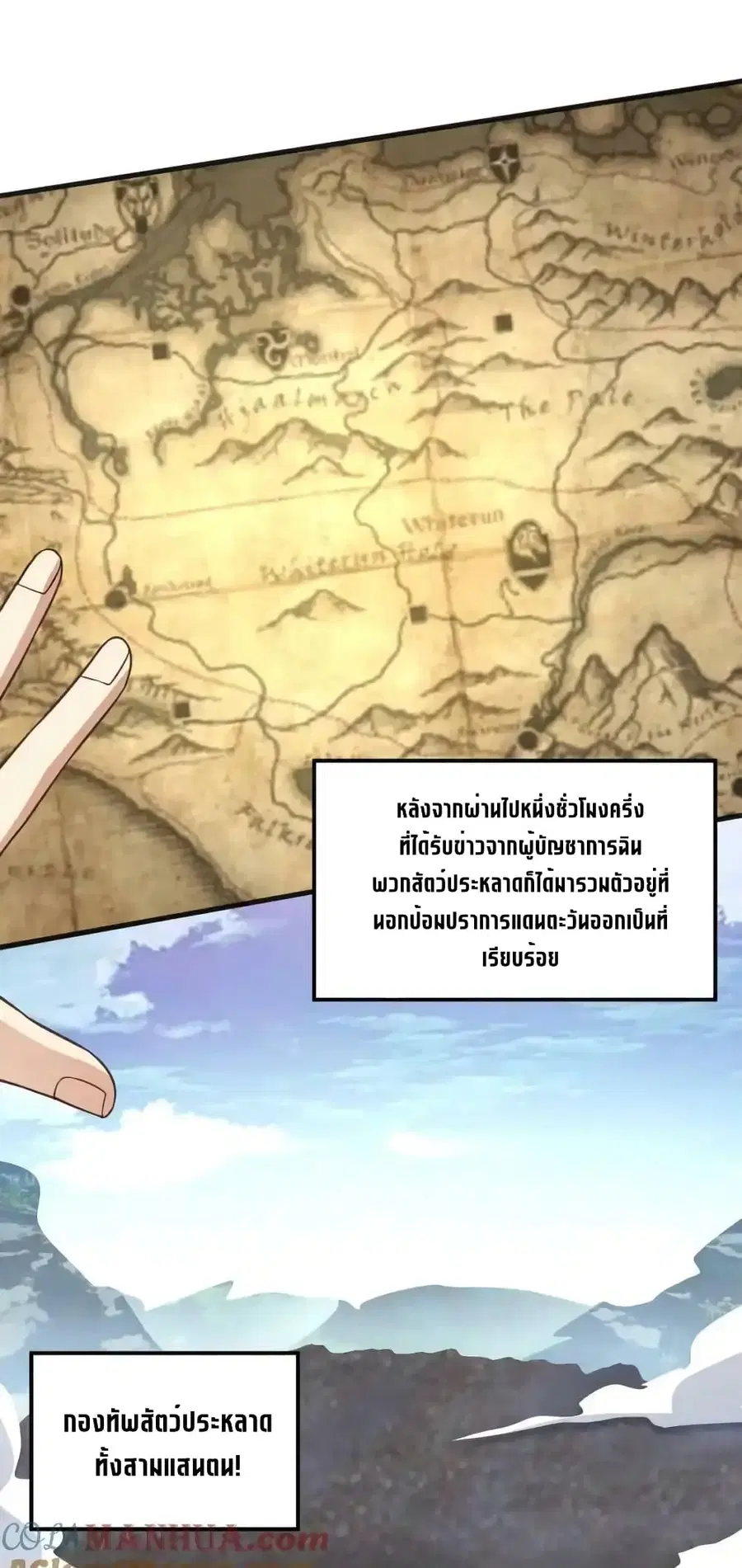 High Energy Strikes ตอนที่ 313 หน้า 2