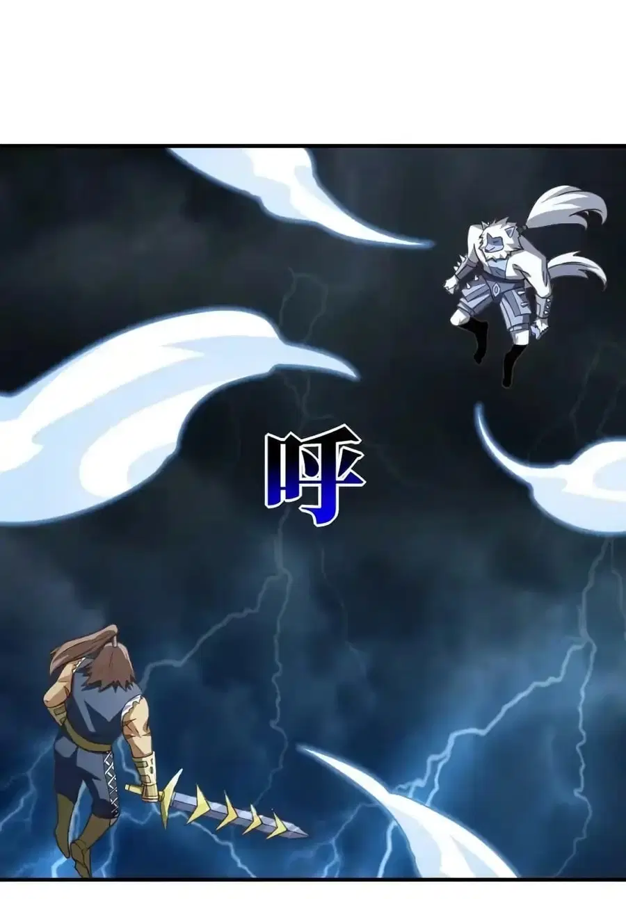 High Energy Strikes ตอนที่ 315 หน้า 2