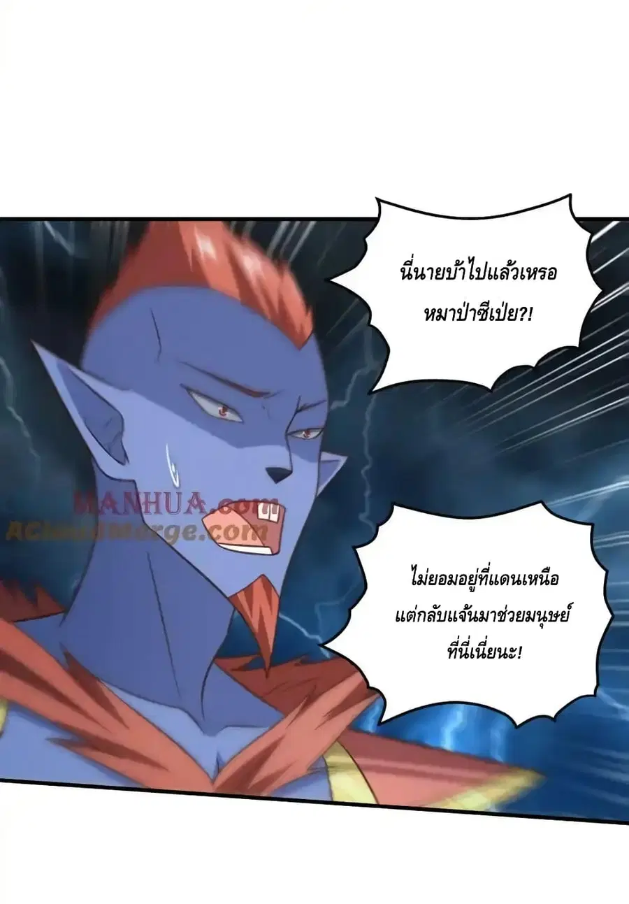 High Energy Strikes ตอนที่ 315 หน้า 3
