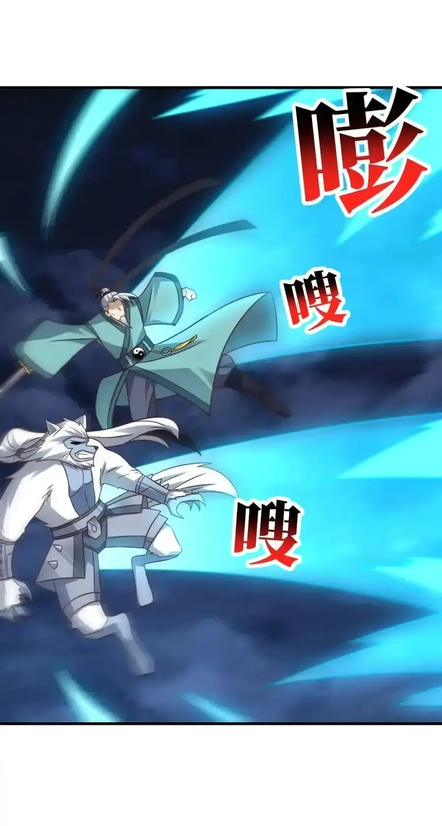 High Energy Strikes ตอนที่ 316 หน้า 2