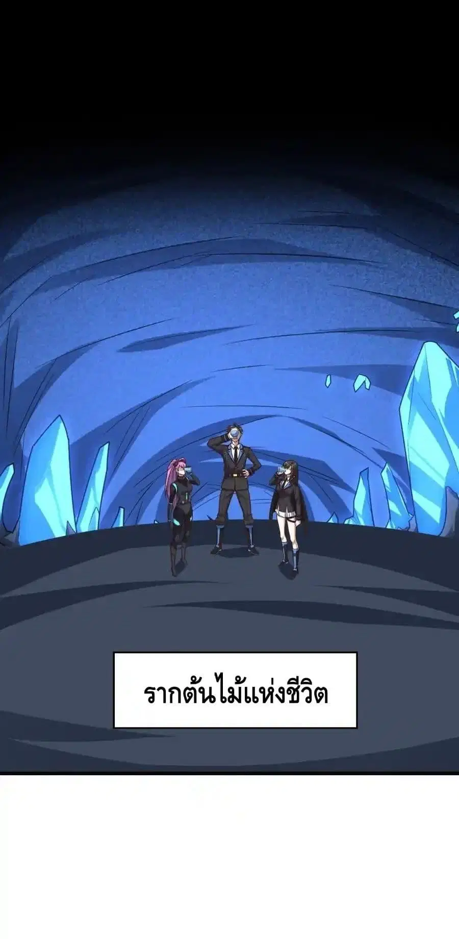 High Energy Strikes ตอนที่ 327 หน้า 2