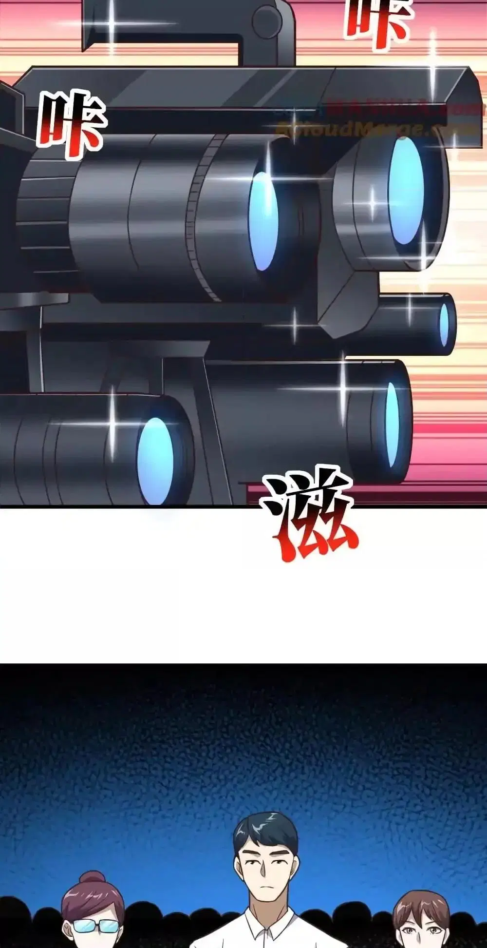 High Energy Strikes ตอนที่ 332 หน้า 3