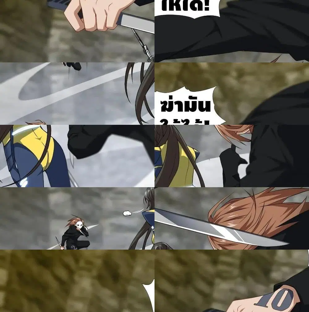 High Energy Strikes ตอนที่ 34 หน้า 2