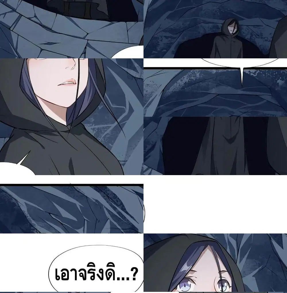 High Energy Strikes ตอนที่ 35 หน้า 2