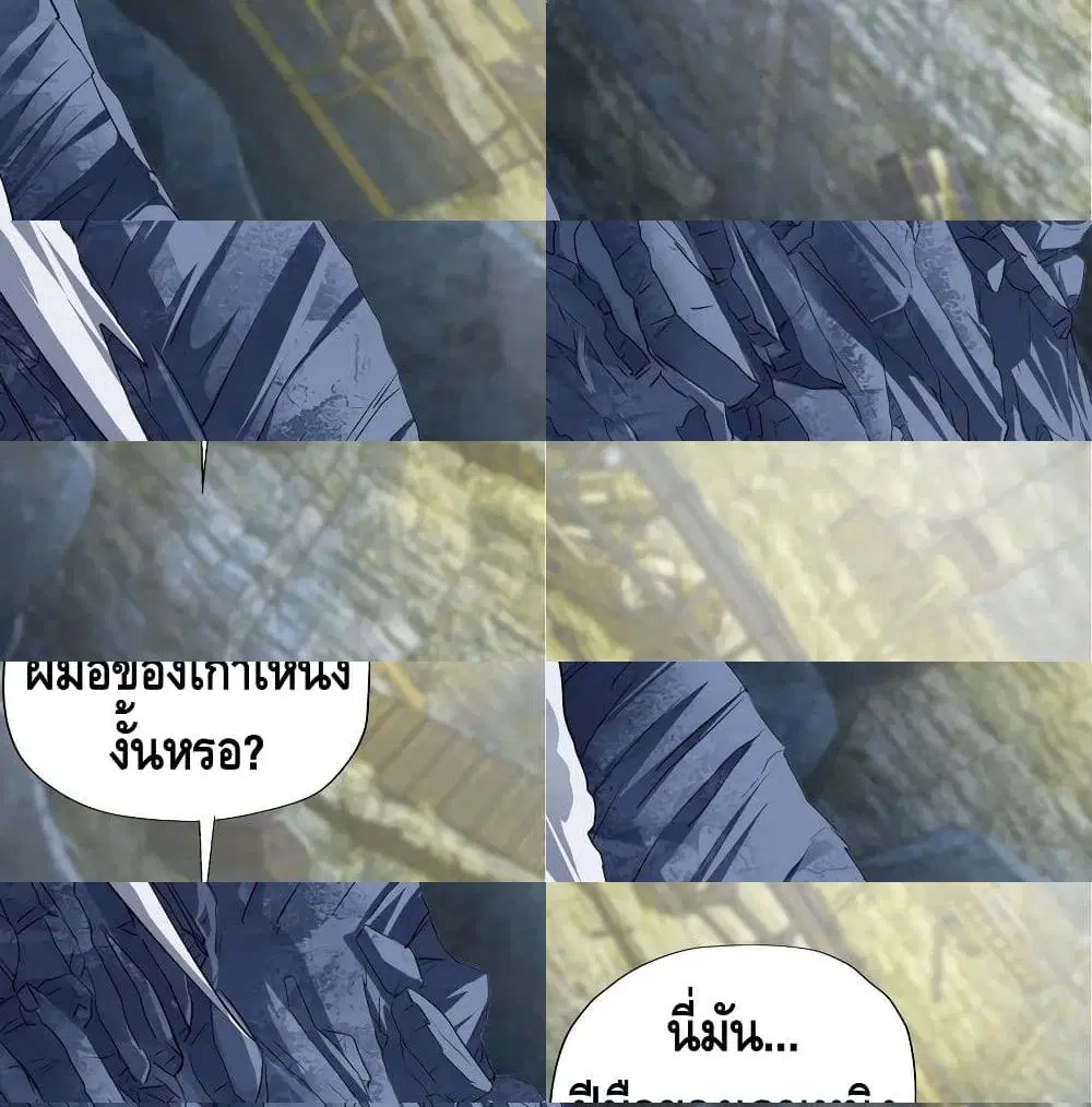 High Energy Strikes ตอนที่ 36 หน้า 2