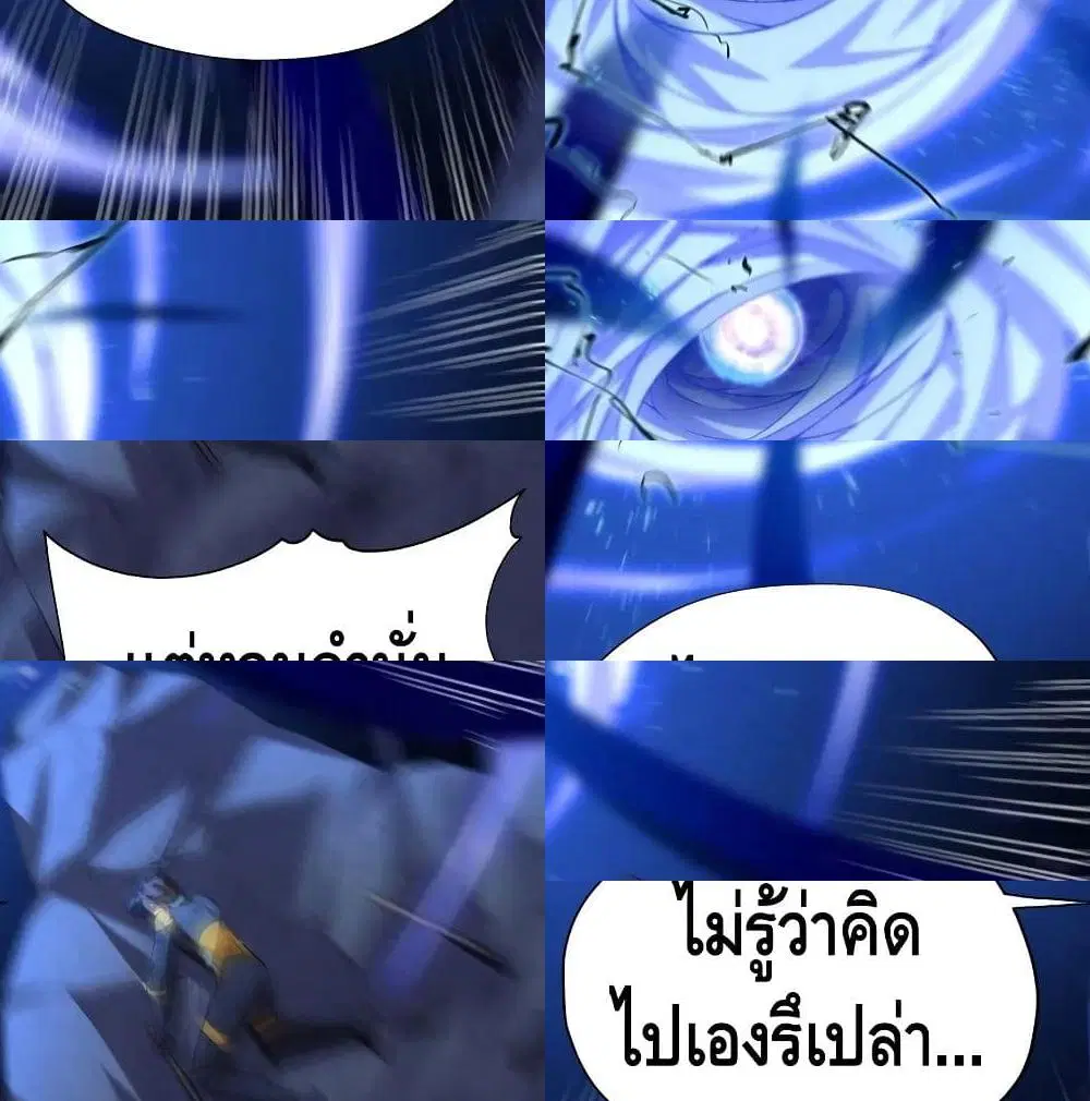 High Energy Strikes ตอนที่ 37 หน้า 2