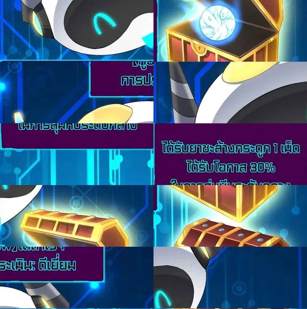 High Energy Strikes ตอนที่ 38 หน้า 3