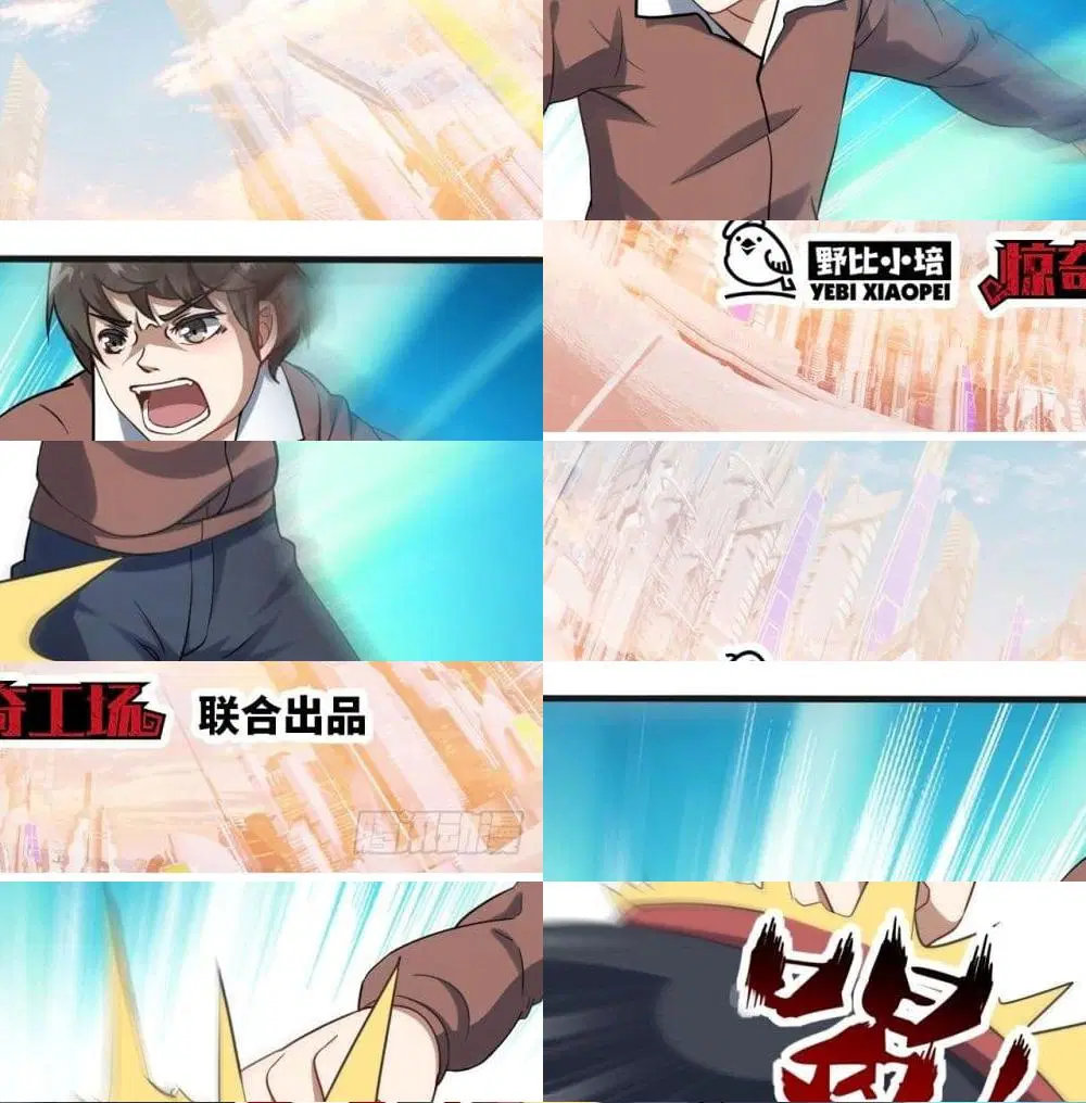 High Energy Strikes ตอนที่ 44 หน้า 3