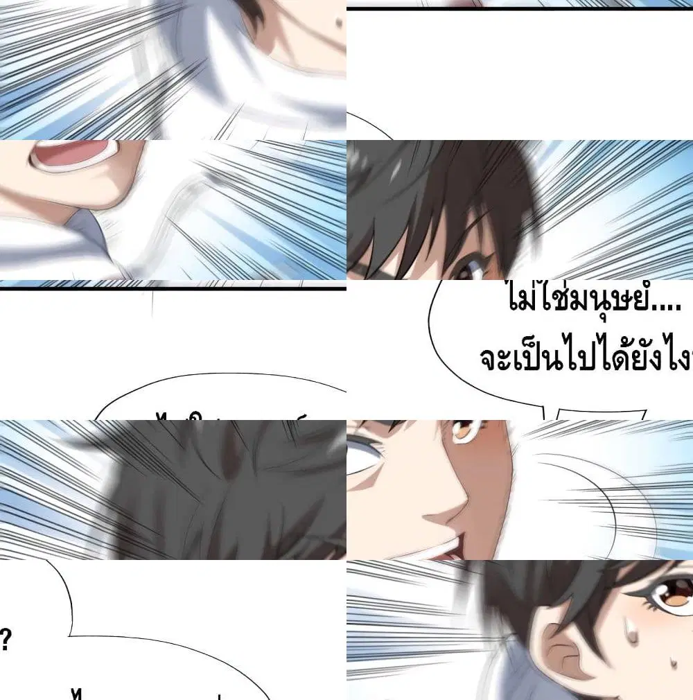 High Energy Strikes ตอนที่ 48 หน้า 3