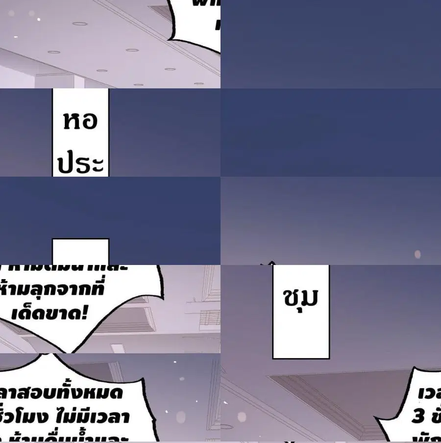 High Energy Strikes ตอนที่ 51 หน้า 2