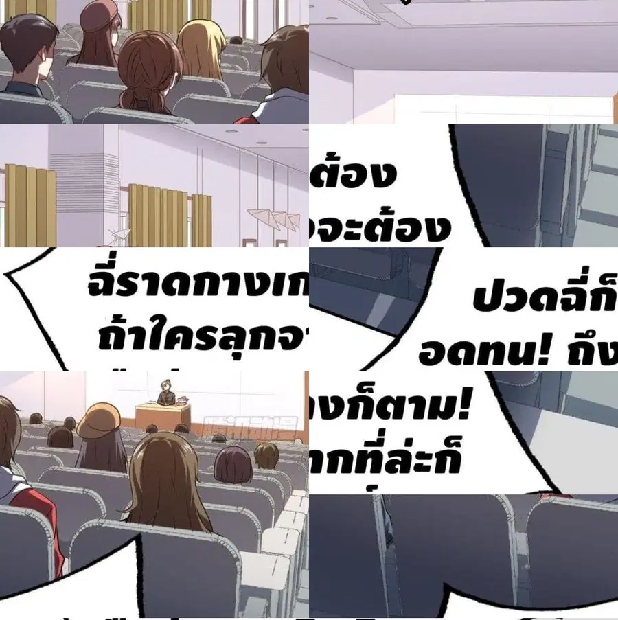 High Energy Strikes ตอนที่ 51 หน้า 3