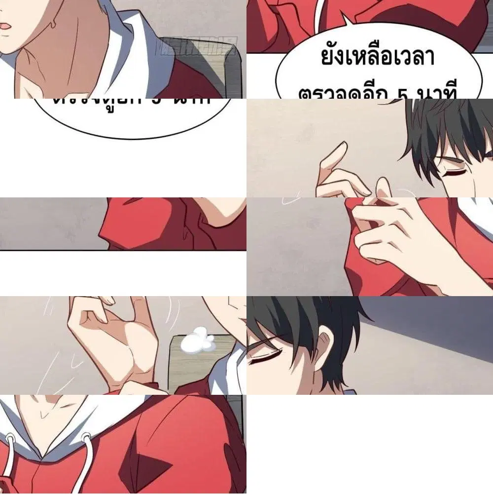 High Energy Strikes ตอนที่ 52 หน้า 3