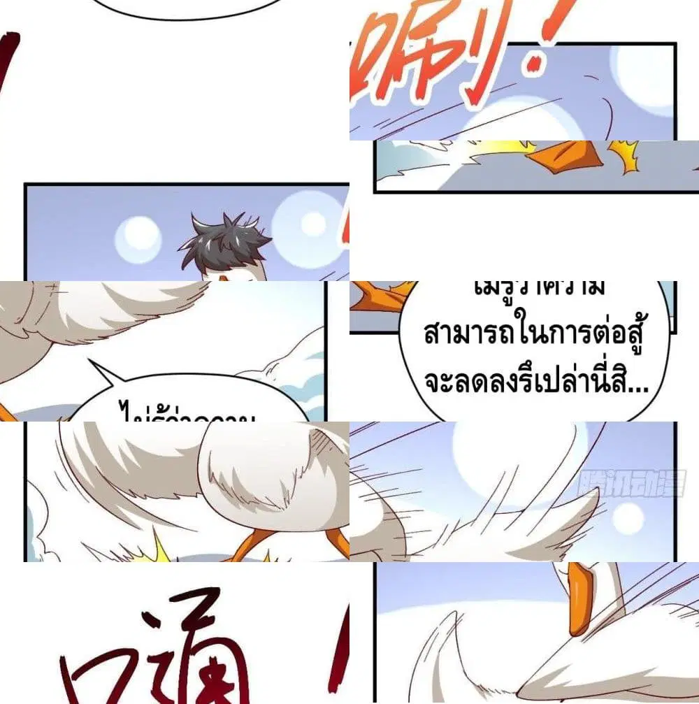 High Energy Strikes ตอนที่ 53 หน้า 3
