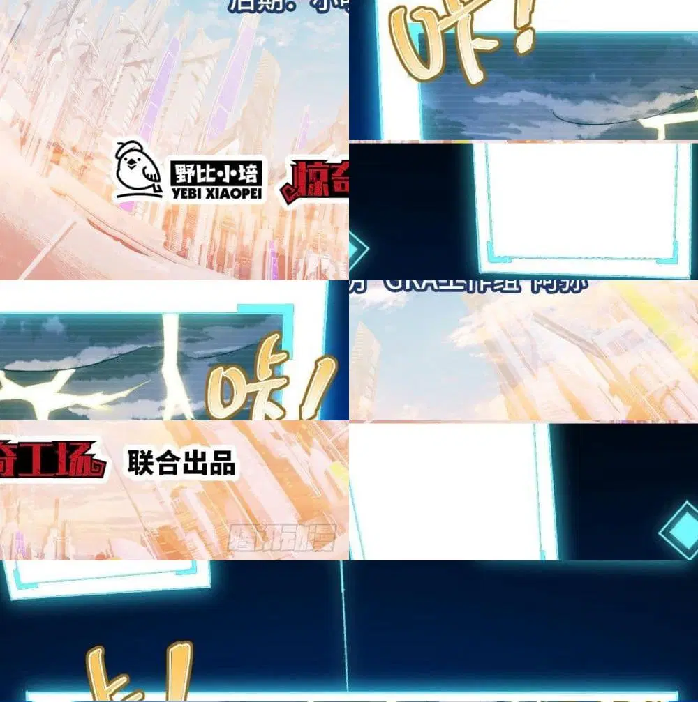 High Energy Strikes ตอนที่ 54 หน้า 3
