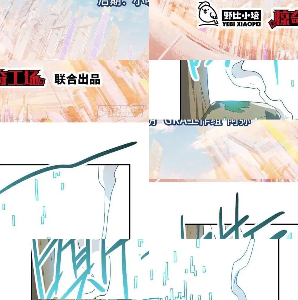 High Energy Strikes ตอนที่ 56 หน้า 3