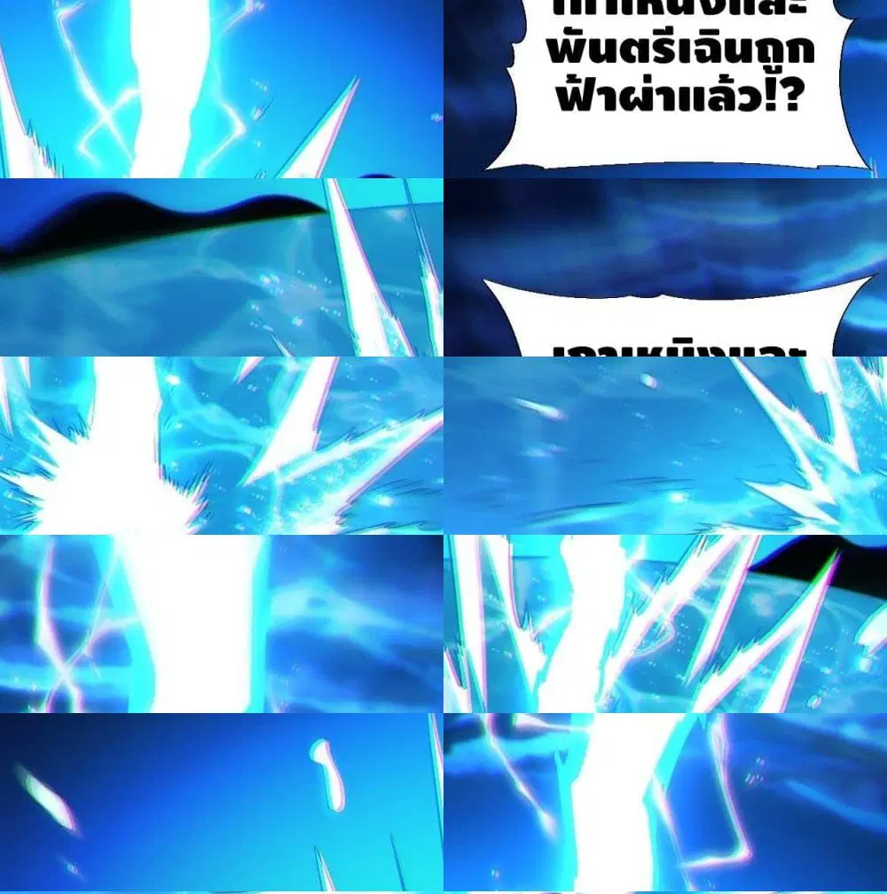 High Energy Strikes ตอนที่ 60 หน้า 2
