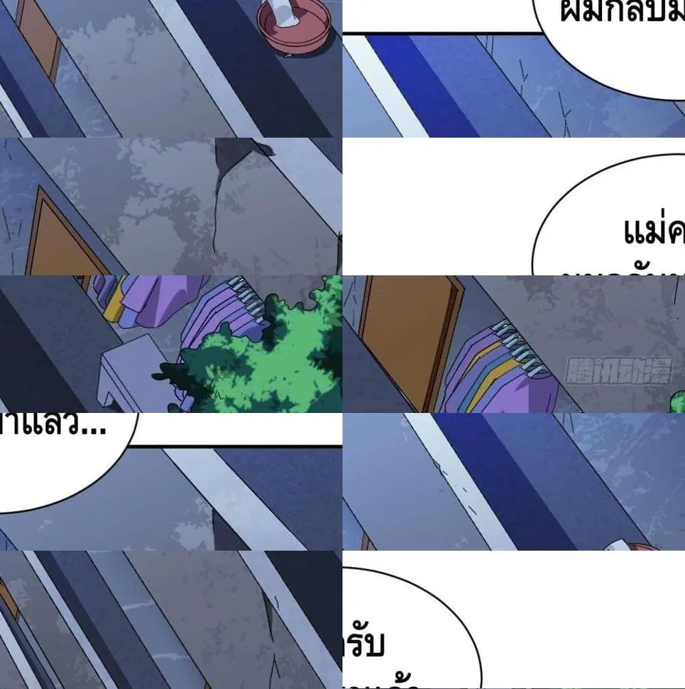 High Energy Strikes ตอนที่ 62 หน้า 3