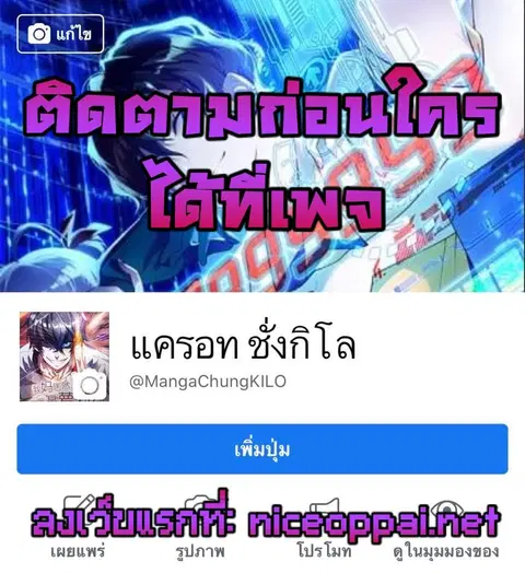 High Energy Strikes ตอนที่ 64 หน้า 2