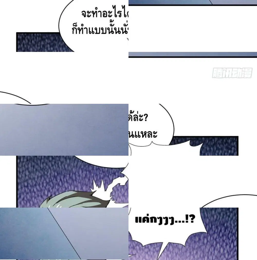 High Energy Strikes ตอนที่ 64 หน้า 3