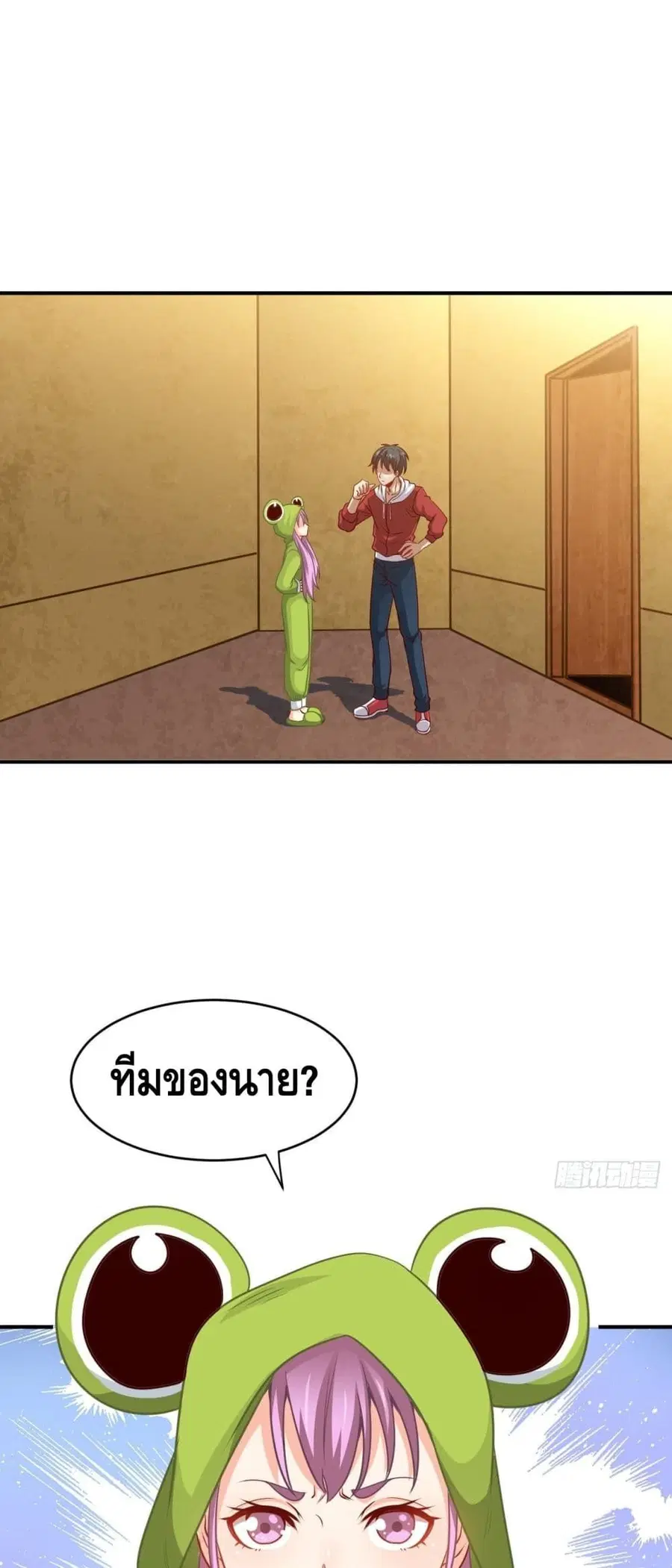 High Energy Strikes ตอนที่ 74 หน้า 2