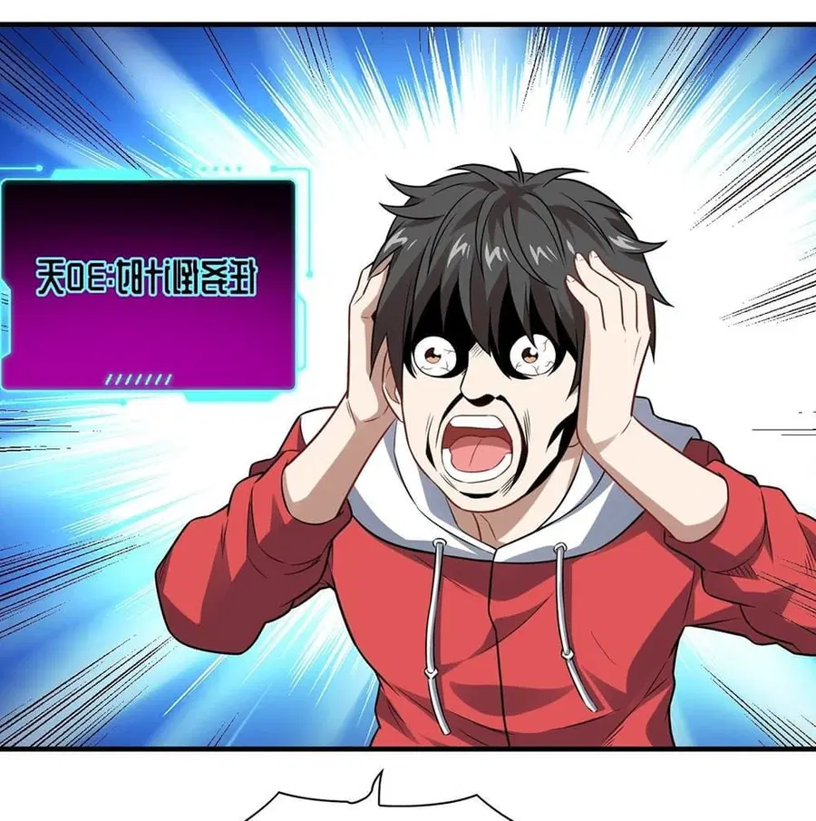 High Energy Strikes ตอนที่ 75 หน้า 2